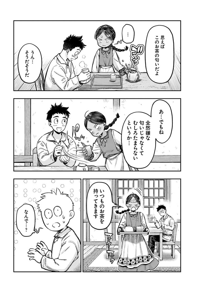 THE FAKE ALCHEMIST - raw - Chapter 3.6 - https://jpdd.ccdd.to/JPDD/thefakealchemist/247212/ejdvrm3woz0.jpg