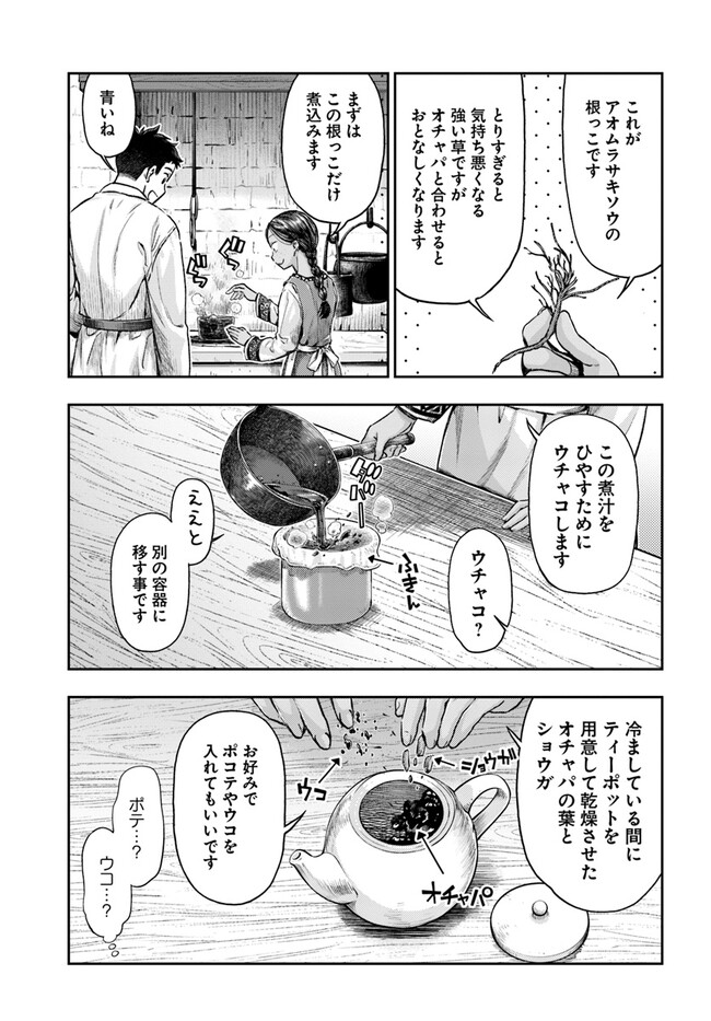 THE FAKE ALCHEMIST - raw - Chapter 3.6 - https://jpdd.ccdd.to/JPDD/thefakealchemist/247212/mvabvkw4coq.jpg
