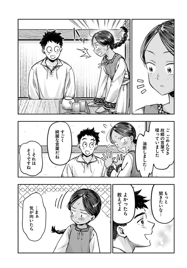 THE FAKE ALCHEMIST - raw - Chapter 3.6 - https://jpdd.ccdd.to/JPDD/thefakealchemist/247212/nfaukporvoa.jpg