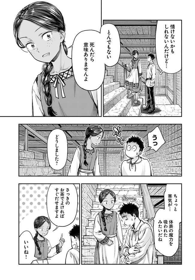 THE FAKE ALCHEMIST - raw - Chapter 3.6 - https://jpdd.ccdd.to/JPDD/thefakealchemist/247212/pzqze2jvf5o.jpg