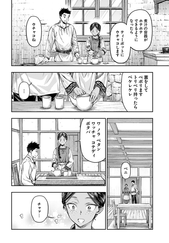 THE FAKE ALCHEMIST - raw - Chapter 3.6 - https://jpdd.ccdd.to/JPDD/thefakealchemist/247212/tfubxkhchjq.jpg