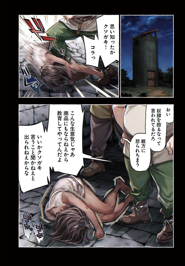 THE FAKE ALCHEMIST - raw - Chapter 4.1 - https://jpdd.ccdd.to/JPDD/thefakealchemist/248992/02jax3cusuh.jpg