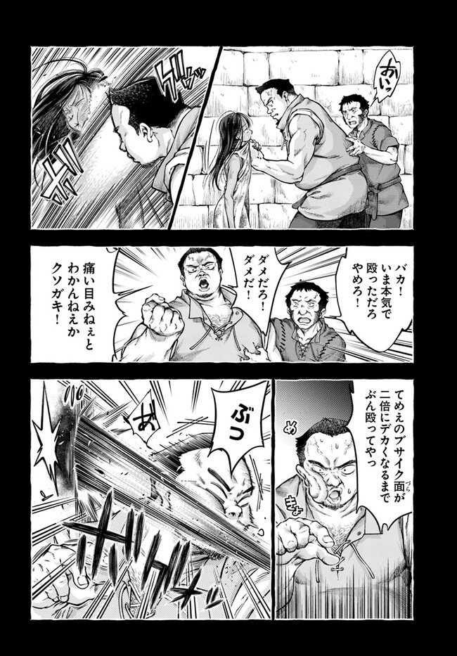 THE FAKE ALCHEMIST - raw - Chapter 4.1 - https://jpdd.ccdd.to/JPDD/thefakealchemist/248992/2pvyv1pcwe2.jpg