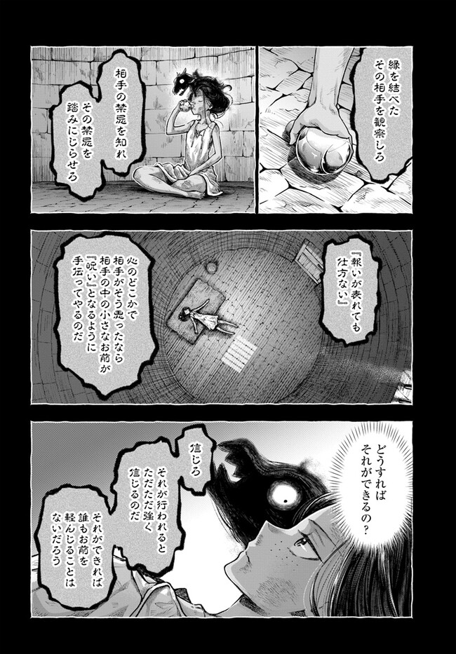 THE FAKE ALCHEMIST - raw - Chapter 4.1 - https://jpdd.ccdd.to/JPDD/thefakealchemist/248992/drv2shedpz1.jpg