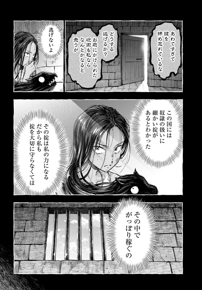 THE FAKE ALCHEMIST - raw - Chapter 4.1 - https://jpdd.ccdd.to/JPDD/thefakealchemist/248992/hwwyvfjzfmi.jpg