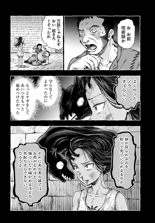 THE FAKE ALCHEMIST - raw - Chapter 4.1 - https://jpdd.ccdd.to/JPDD/thefakealchemist/248992/l00hiox2yby.jpg