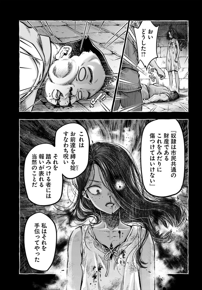 THE FAKE ALCHEMIST - raw - Chapter 4.1 - https://jpdd.ccdd.to/JPDD/thefakealchemist/248992/lytsq4ns1c1.jpg