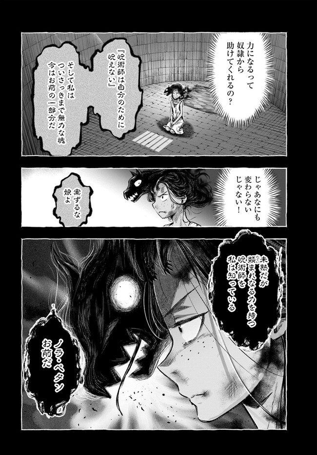 THE FAKE ALCHEMIST - raw - Chapter 4.1 - https://jpdd.ccdd.to/JPDD/thefakealchemist/248992/pravxwhts0o.jpg