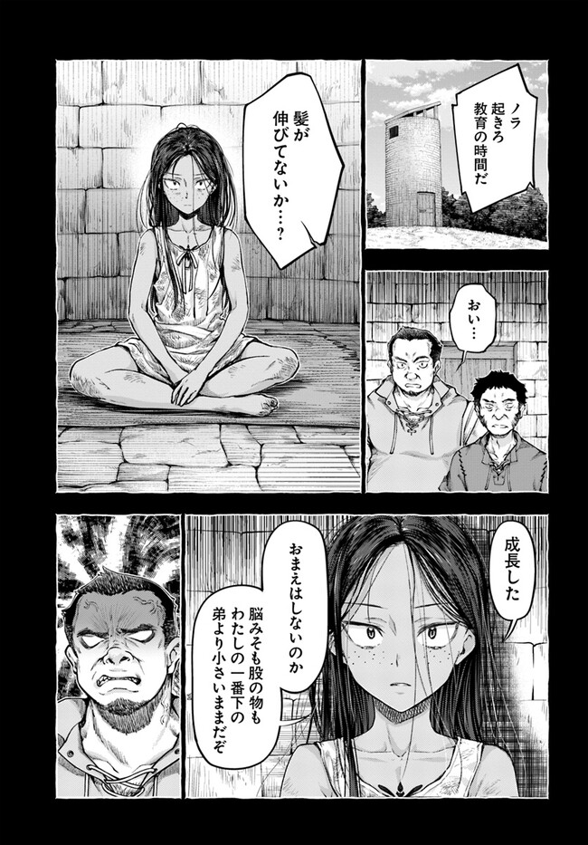 THE FAKE ALCHEMIST - raw - Chapter 4.1 - https://jpdd.ccdd.to/JPDD/thefakealchemist/248992/tuzwrrsjmsw.jpg