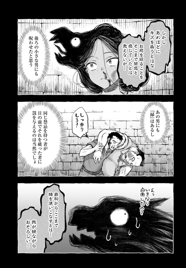 THE FAKE ALCHEMIST - raw - Chapter 4.1 - https://jpdd.ccdd.to/JPDD/thefakealchemist/248992/uekaorhxshp.jpg