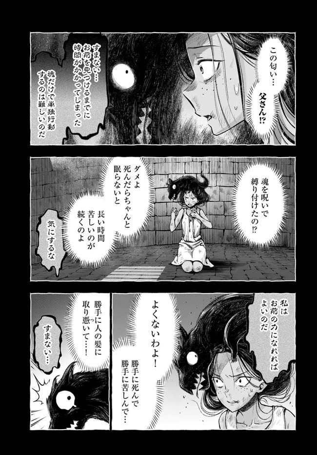 THE FAKE ALCHEMIST - raw - Chapter 4.1 - https://jpdd.ccdd.to/JPDD/thefakealchemist/248992/v4t0nbbsslp.jpg