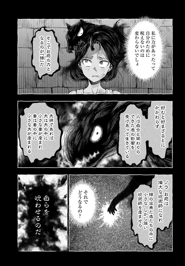 THE FAKE ALCHEMIST - raw - Chapter 4.1 - https://jpdd.ccdd.to/JPDD/thefakealchemist/248992/zw1p00imqar.jpg