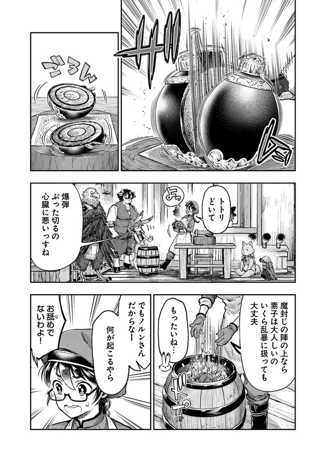 THE FAKE ALCHEMIST - raw - Chapter 4.2 - https://jpdd.ccdd.to/JPDD/thefakealchemist/250889/2s2cu0tuw5f.jpg