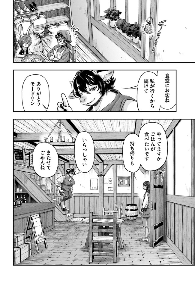 THE FAKE ALCHEMIST - raw - Chapter 4.2 - https://jpdd.ccdd.to/JPDD/thefakealchemist/250889/ec5u2rzxrw1.jpg