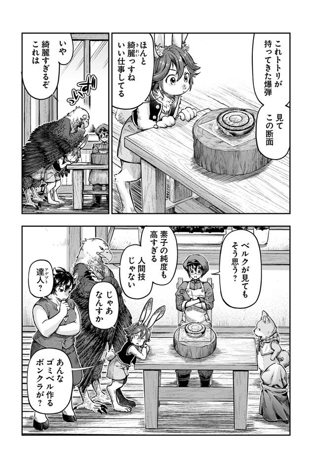 THE FAKE ALCHEMIST - raw - Chapter 4.2 - https://jpdd.ccdd.to/JPDD/thefakealchemist/250889/jzvfy1gqcr1.jpg