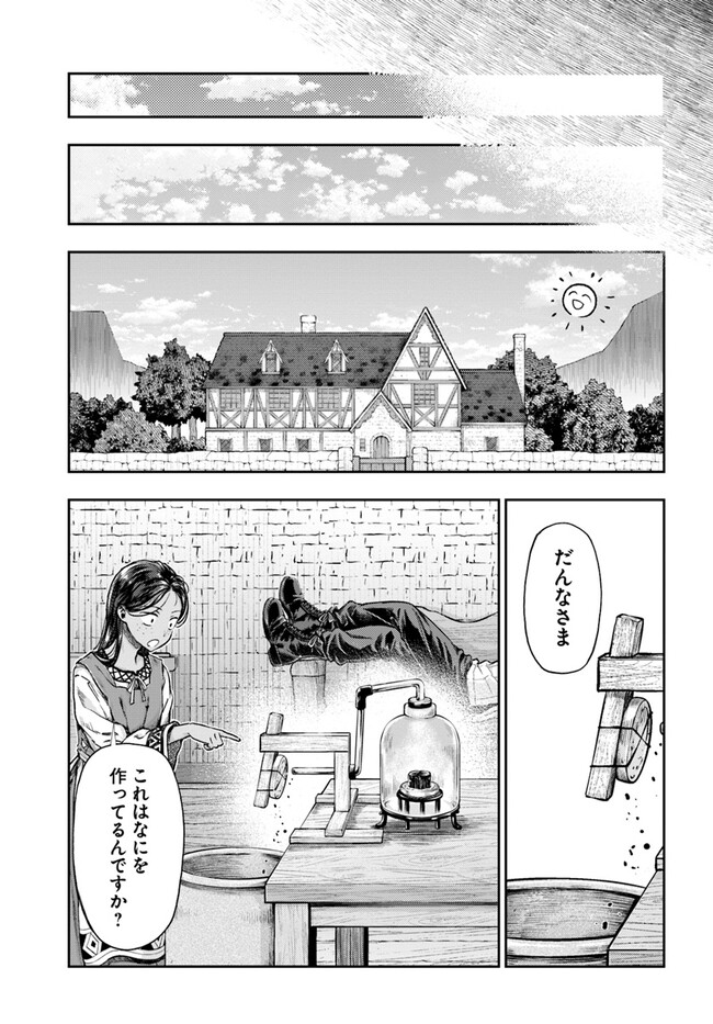 THE FAKE ALCHEMIST - raw - Chapter 4.2 - https://jpdd.ccdd.to/JPDD/thefakealchemist/250889/ve52flhrskt.jpg