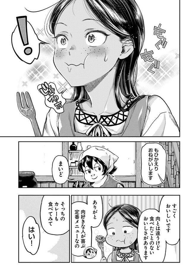 THE FAKE ALCHEMIST - raw - Chapter 4.3 - https://jpdd.ccdd.to/JPDD/thefakealchemist/252760/2oj1q3pogyh.jpg