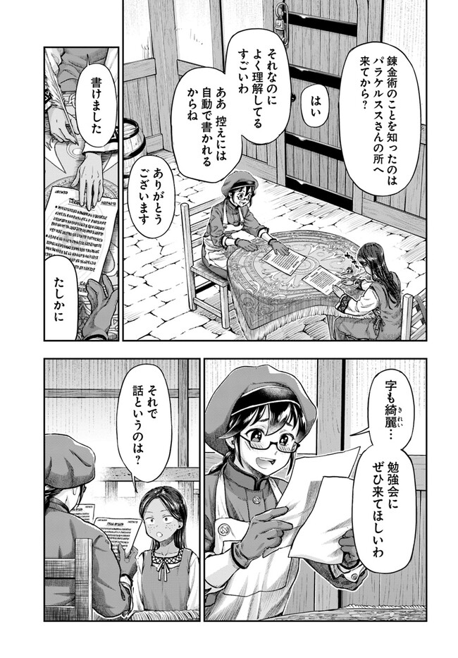 THE FAKE ALCHEMIST - raw - Chapter 4.3 - https://jpdd.ccdd.to/JPDD/thefakealchemist/252760/3bsu1czr1by.jpg