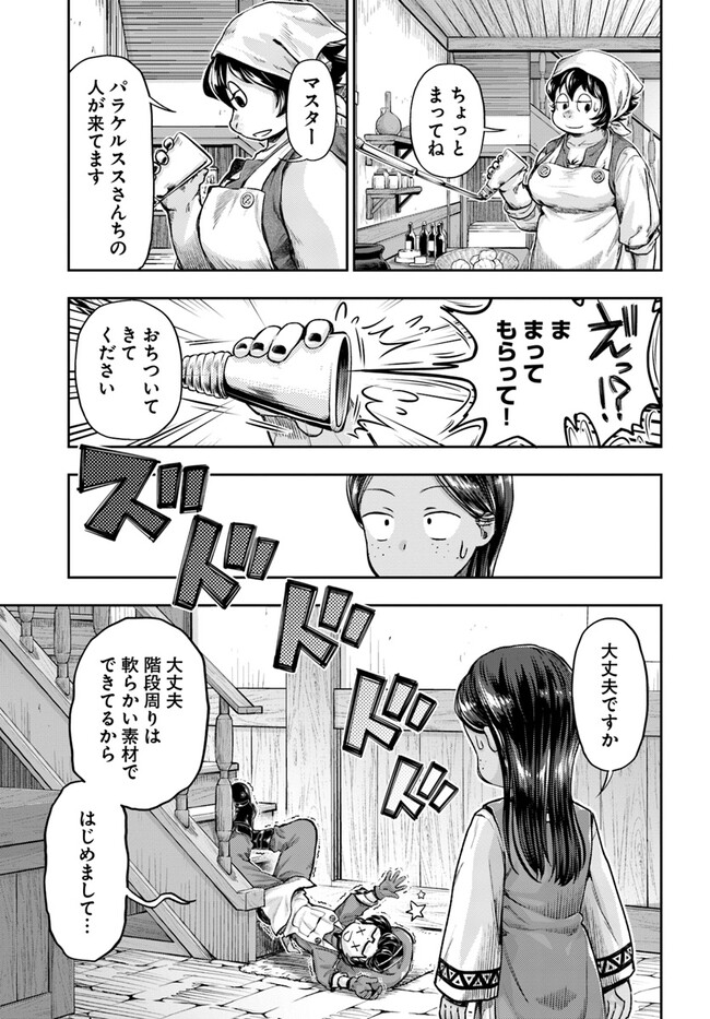 THE FAKE ALCHEMIST - raw - Chapter 4.3 - https://jpdd.ccdd.to/JPDD/thefakealchemist/252760/aaexwlwp45u.jpg