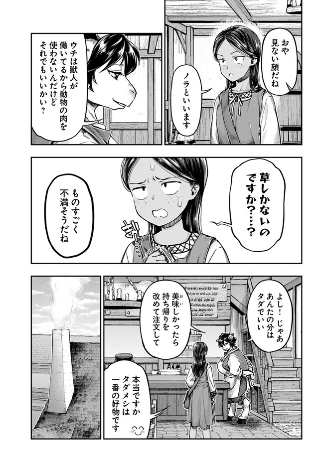 THE FAKE ALCHEMIST - raw - Chapter 4.3 - https://jpdd.ccdd.to/JPDD/thefakealchemist/252760/iy4eawy3deb.jpg