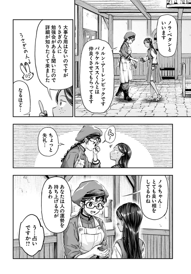 THE FAKE ALCHEMIST - raw - Chapter 4.3 - https://jpdd.ccdd.to/JPDD/thefakealchemist/252760/m24gw3qkni0.jpg
