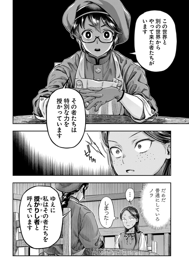 THE FAKE ALCHEMIST - raw - Chapter 4.3 - https://jpdd.ccdd.to/JPDD/thefakealchemist/252760/r4kevw1v13q.jpg