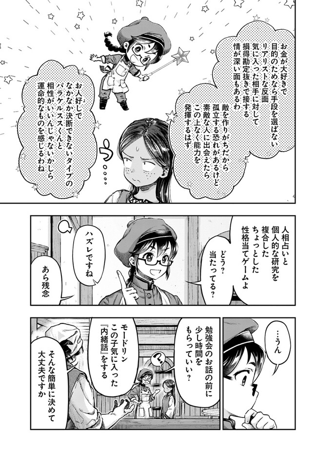 THE FAKE ALCHEMIST - raw - Chapter 4.3 - https://jpdd.ccdd.to/JPDD/thefakealchemist/252760/wkuhpge5twj.jpg