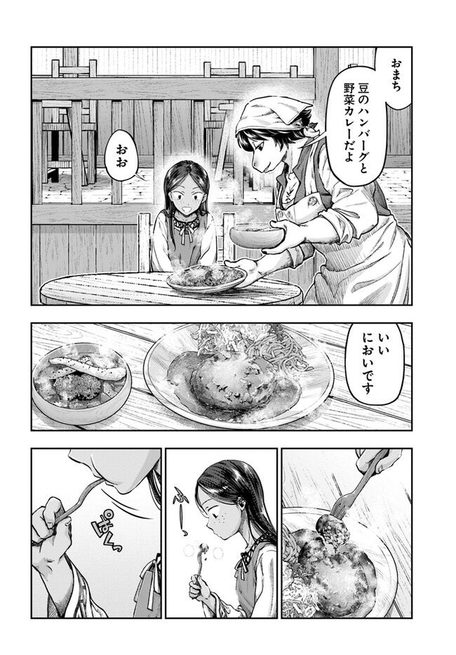 THE FAKE ALCHEMIST - raw - Chapter 4.3 - https://jpdd.ccdd.to/JPDD/thefakealchemist/252760/xpbe41l2ml0.jpg