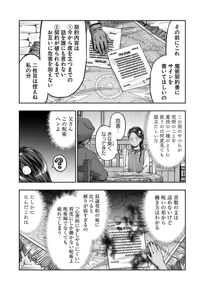 THE FAKE ALCHEMIST - raw - Chapter 4.3 - https://jpdd.ccdd.to/JPDD/thefakealchemist/252760/yt5bxzv3xhw.jpg