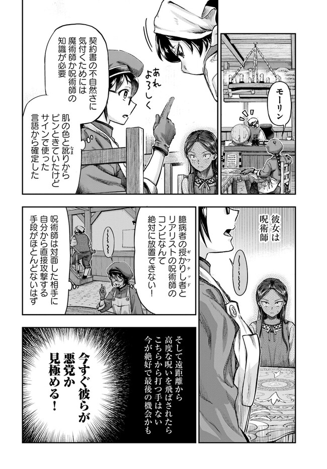 THE FAKE ALCHEMIST - raw - Chapter 4.4 - https://jpdd.ccdd.to/JPDD/thefakealchemist/254674/21n4i3csf03.jpg