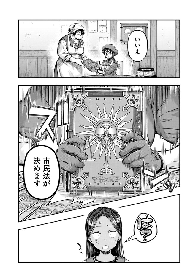 THE FAKE ALCHEMIST - raw - Chapter 4.4 - https://jpdd.ccdd.to/JPDD/thefakealchemist/254674/22ksvgslnxs.jpg