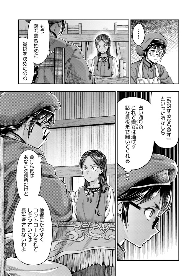 THE FAKE ALCHEMIST - raw - Chapter 4.4 - https://jpdd.ccdd.to/JPDD/thefakealchemist/254674/4vtdnuapy2h.jpg
