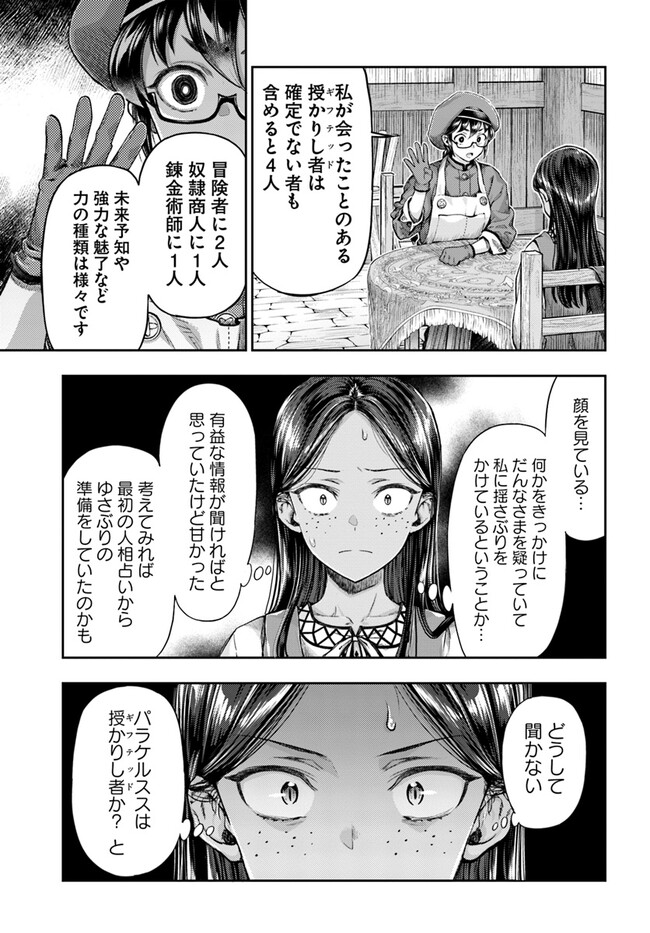 THE FAKE ALCHEMIST - raw - Chapter 4.4 - https://jpdd.ccdd.to/JPDD/thefakealchemist/254674/fyueybe0nrn.jpg