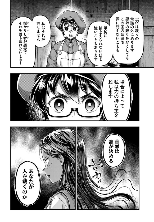 THE FAKE ALCHEMIST - raw - Chapter 4.4 - https://jpdd.ccdd.to/JPDD/thefakealchemist/254674/kc5elf301wt.jpg
