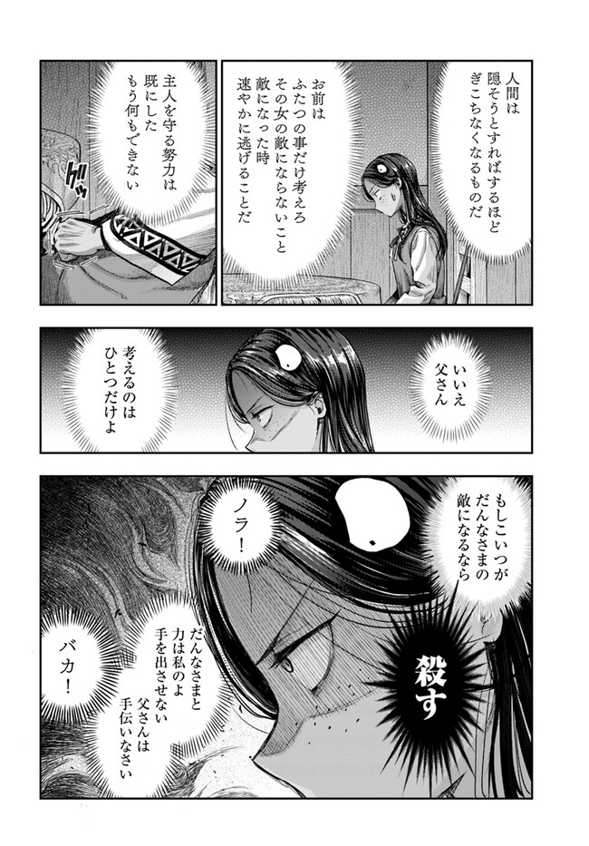 THE FAKE ALCHEMIST - raw - Chapter 4.4 - https://jpdd.ccdd.to/JPDD/thefakealchemist/254674/kle4dwdnil3.jpg