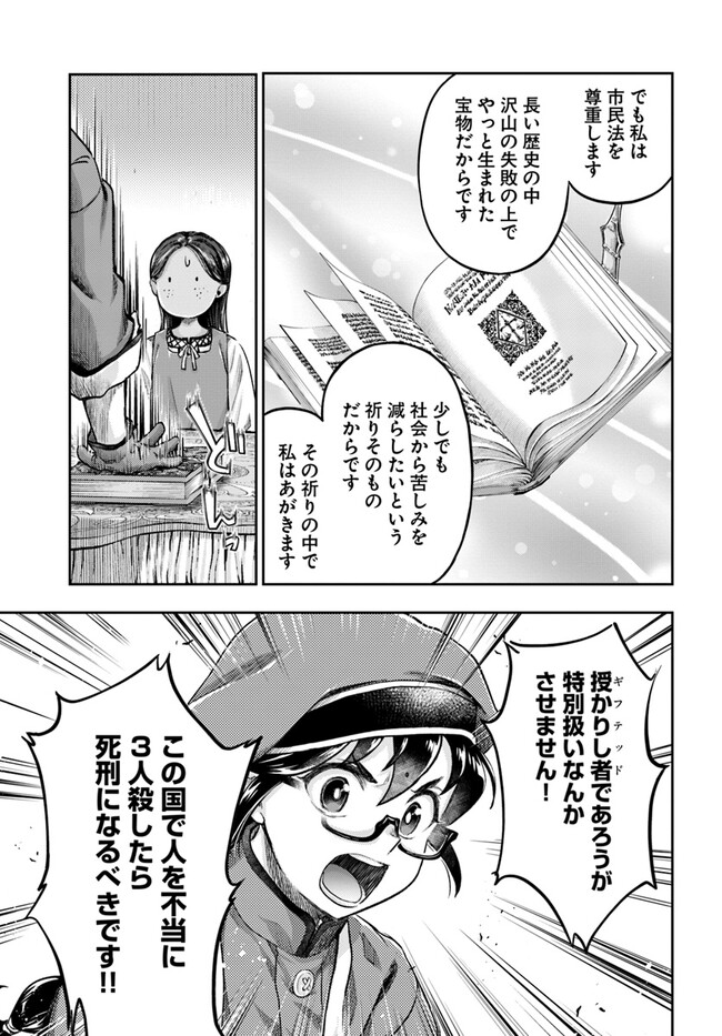 THE FAKE ALCHEMIST - raw - Chapter 4.4 - https://jpdd.ccdd.to/JPDD/thefakealchemist/254674/oxatydmqu1o.jpg