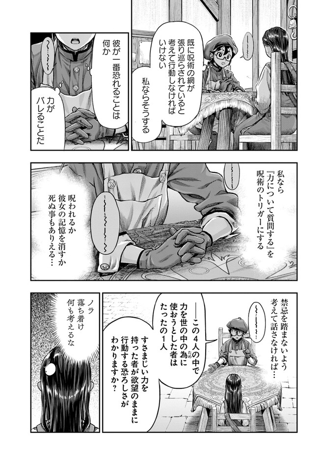 THE FAKE ALCHEMIST - raw - Chapter 4.4 - https://jpdd.ccdd.to/JPDD/thefakealchemist/254674/rtp42fecwrk.jpg