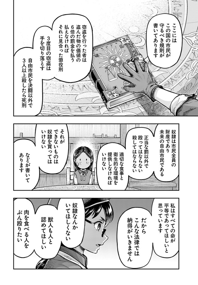THE FAKE ALCHEMIST - raw - Chapter 4.4 - https://jpdd.ccdd.to/JPDD/thefakealchemist/254674/rywizhq1kk3.jpg