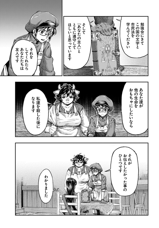 THE FAKE ALCHEMIST - raw - Chapter 4.5 - https://jpdd.ccdd.to/JPDD/thefakealchemist/256430/0uj0unoxpel.jpg