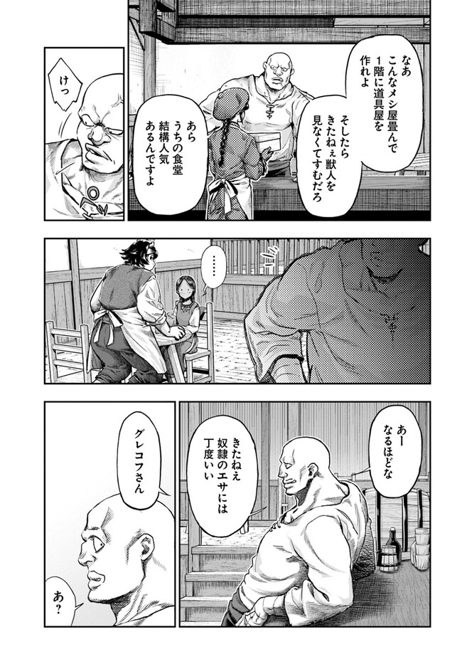 THE FAKE ALCHEMIST - raw - Chapter 4.5 - https://jpdd.ccdd.to/JPDD/thefakealchemist/256430/2imkpvh553c.jpg