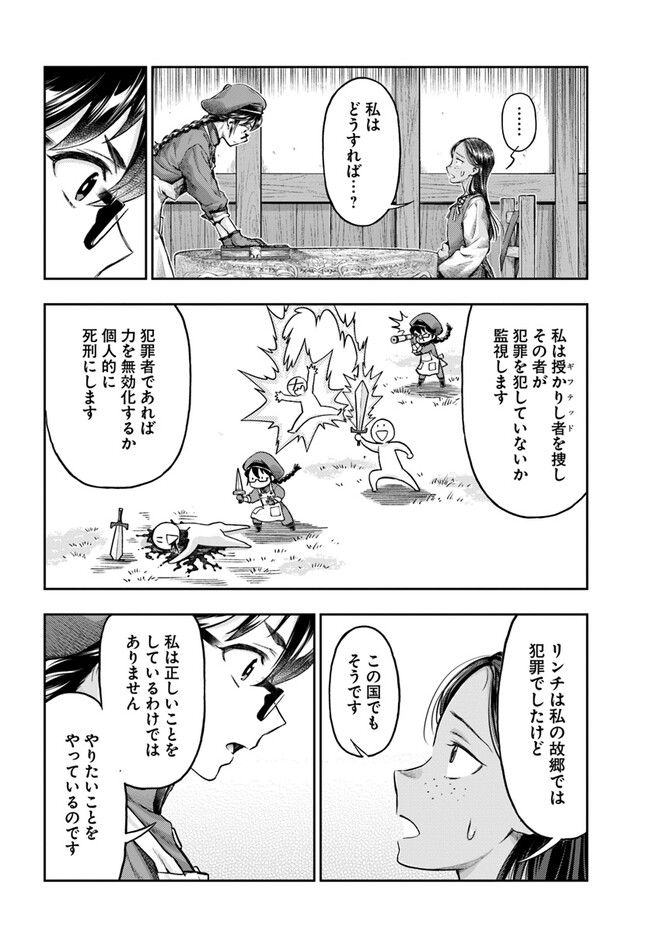 THE FAKE ALCHEMIST - raw - Chapter 4.5 - https://jpdd.ccdd.to/JPDD/thefakealchemist/256430/2v4rvbmszi1.jpg