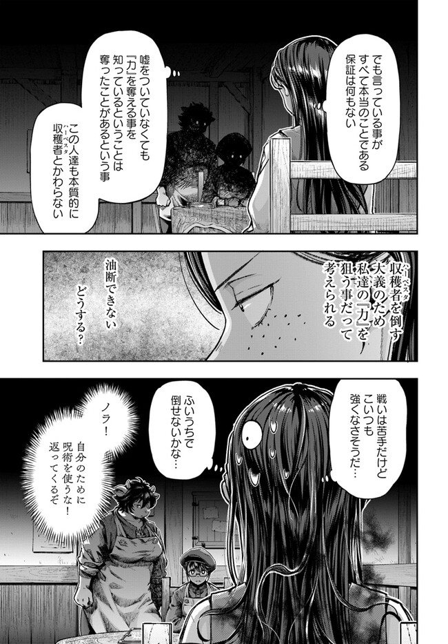 THE FAKE ALCHEMIST - raw - Chapter 4.5 - https://jpdd.ccdd.to/JPDD/thefakealchemist/256430/fllfwrpfs50.jpg