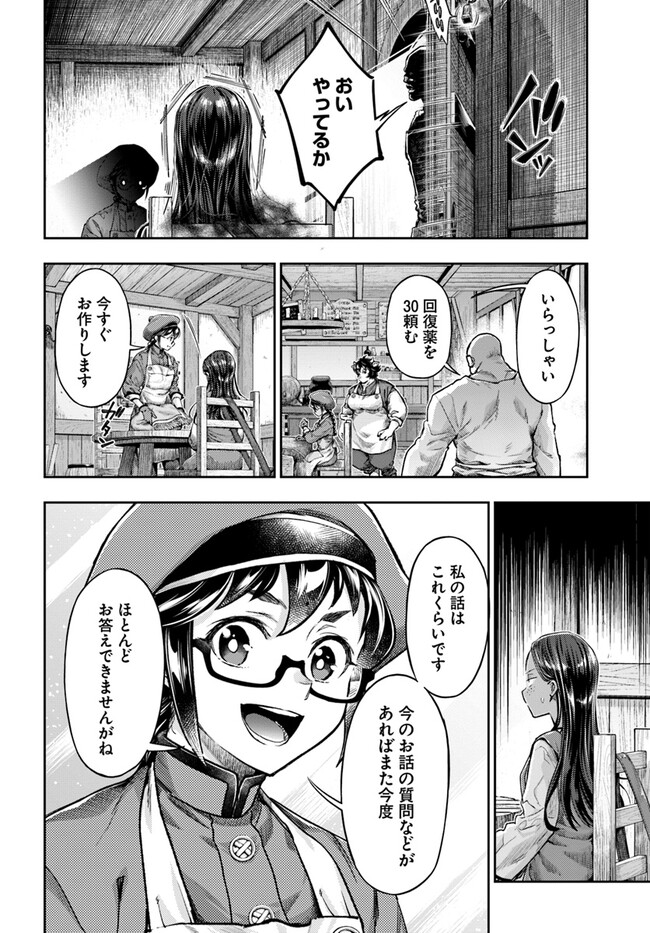 THE FAKE ALCHEMIST - raw - Chapter 4.5 - https://jpdd.ccdd.to/JPDD/thefakealchemist/256430/jmfmv4gvzaf.jpg