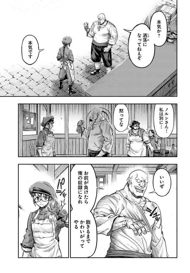 THE FAKE ALCHEMIST - raw - Chapter 4.5 - https://jpdd.ccdd.to/JPDD/thefakealchemist/256430/lmzxcsn0xvx.jpg