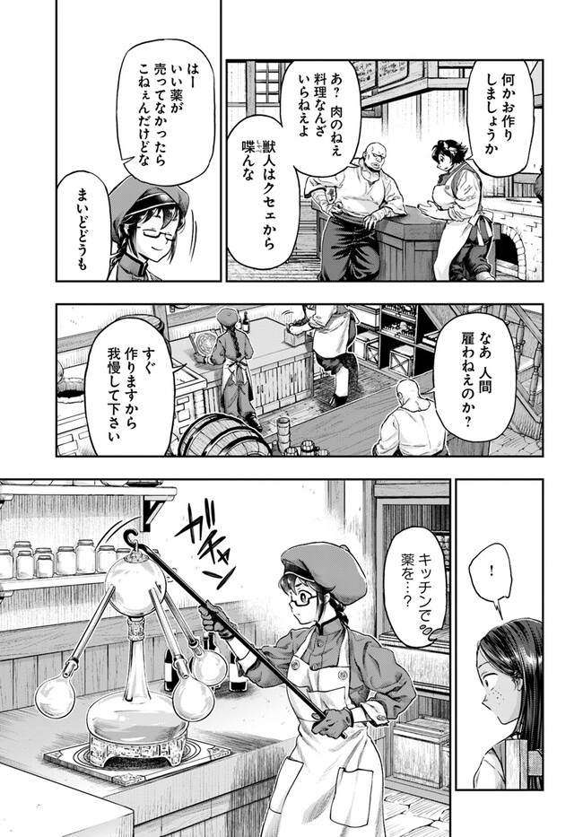 THE FAKE ALCHEMIST - raw - Chapter 4.5 - https://jpdd.ccdd.to/JPDD/thefakealchemist/256430/mjb1gddsghg.jpg