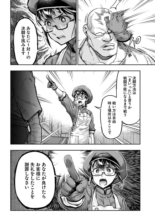 THE FAKE ALCHEMIST - raw - Chapter 4.5 - https://jpdd.ccdd.to/JPDD/thefakealchemist/256430/rkoamgmnozl.jpg