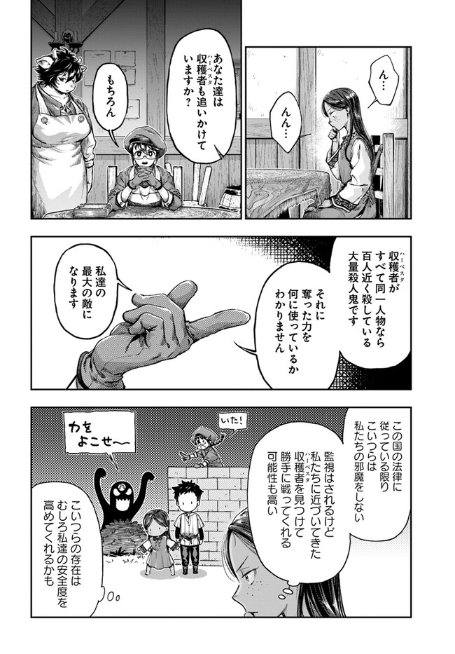 THE FAKE ALCHEMIST - raw - Chapter 4.5 - https://jpdd.ccdd.to/JPDD/thefakealchemist/256430/v1ecijfchqe.jpg