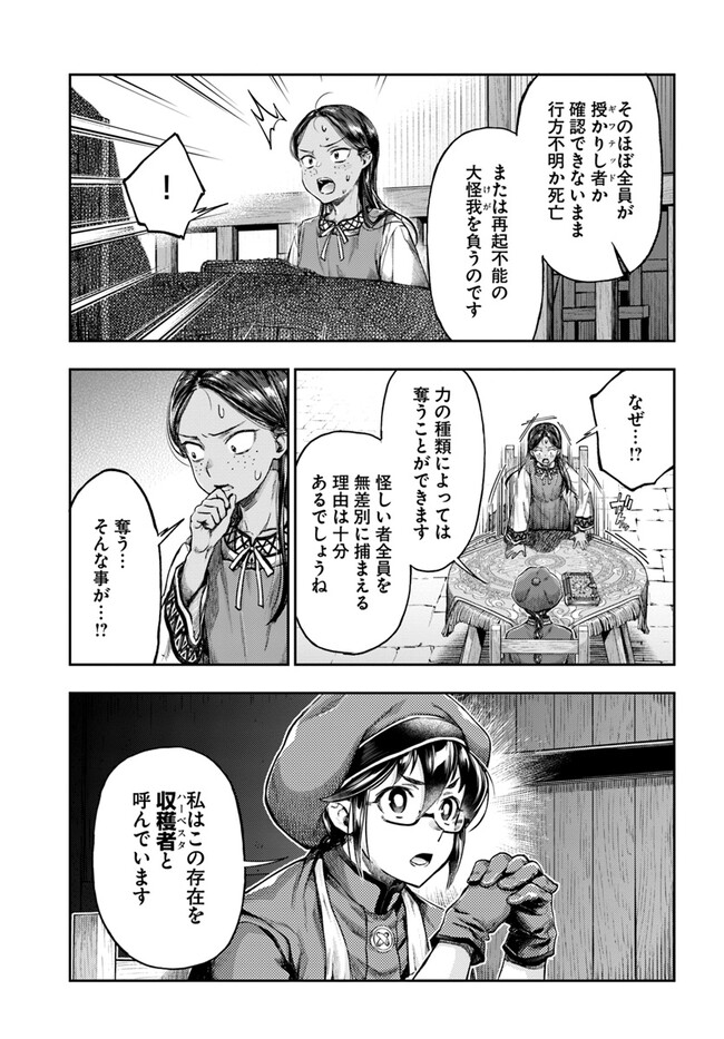 THE FAKE ALCHEMIST - raw - Chapter 4.5 - https://jpdd.ccdd.to/JPDD/thefakealchemist/256430/xnqtx210pjr.jpg