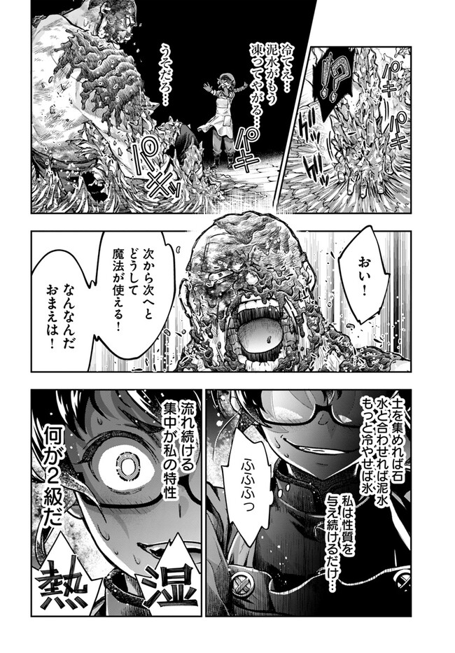 THE FAKE ALCHEMIST - raw - Chapter 4.6 - https://jpdd.ccdd.to/JPDD/thefakealchemist/258449/0gtwnigasxa.jpg