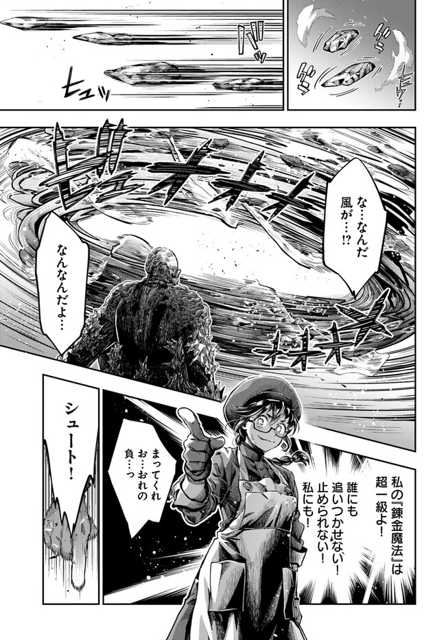THE FAKE ALCHEMIST - raw - Chapter 4.6 - https://jpdd.ccdd.to/JPDD/thefakealchemist/258449/dvf02qnxm2v.jpg